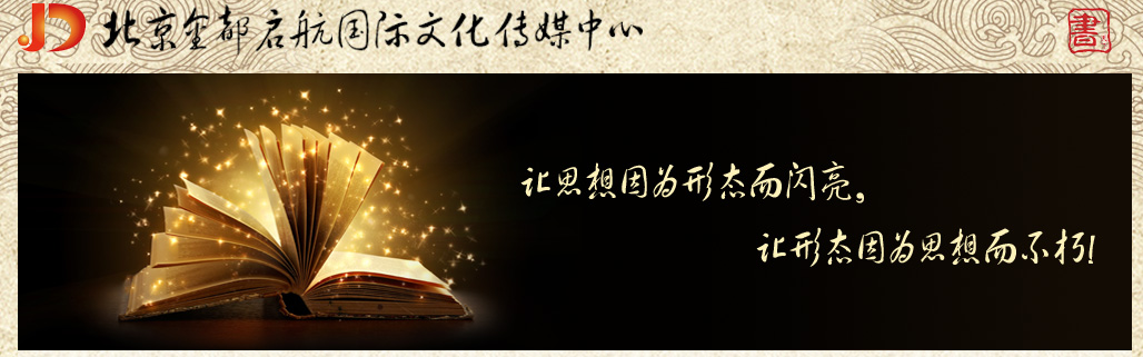 “西南濒危文字丛书”发布会暨东亚古文明研讨会在清华大学举行 出版必读